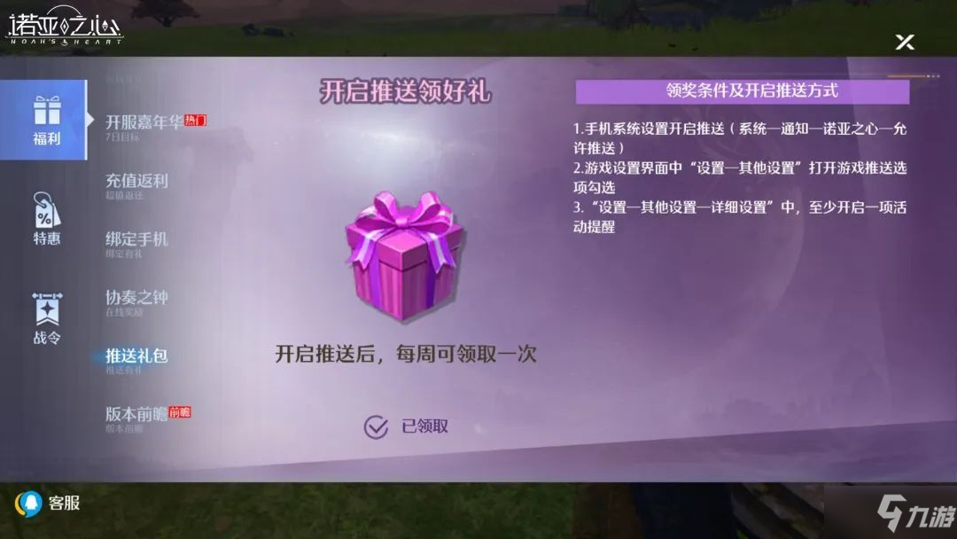 诺亚之心公测福利大全 公测福利有哪些