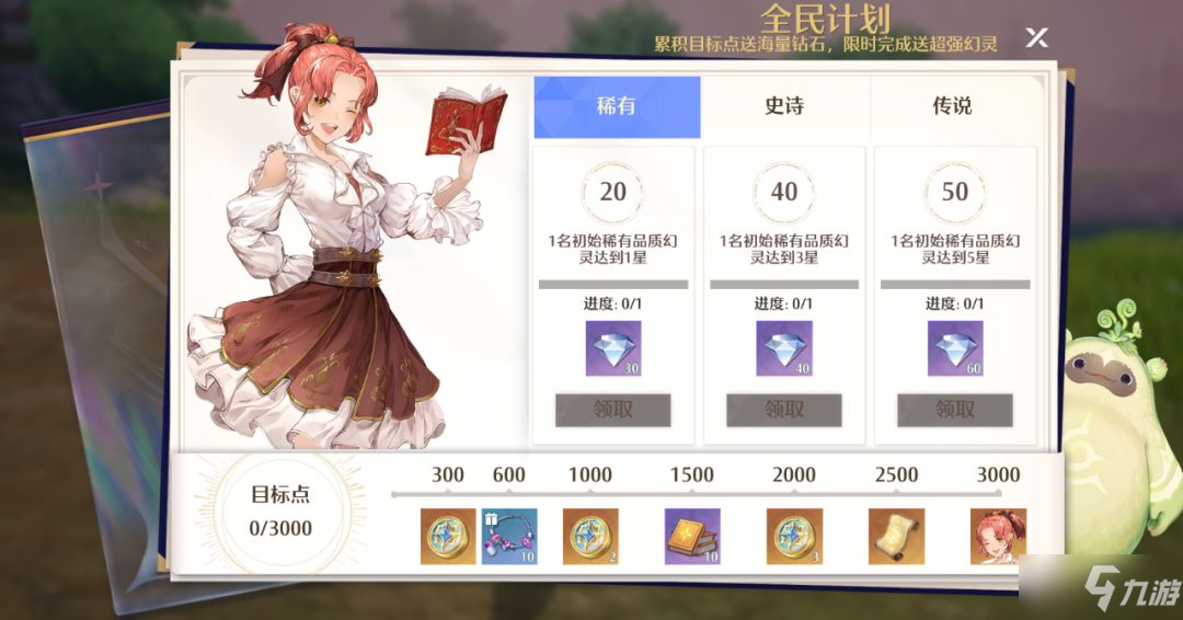 诺亚之心公测福利大全 公测福利有哪些