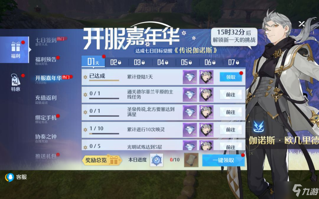 诺亚之心公测福利大全 公测福利有哪些