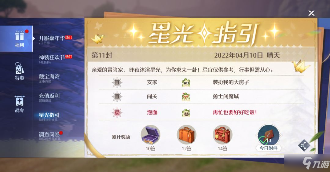 诺亚之心公测福利大全 公测福利有哪些