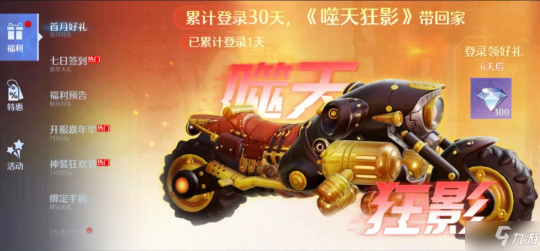 诺亚之心公测福利大全 公测福利有哪些