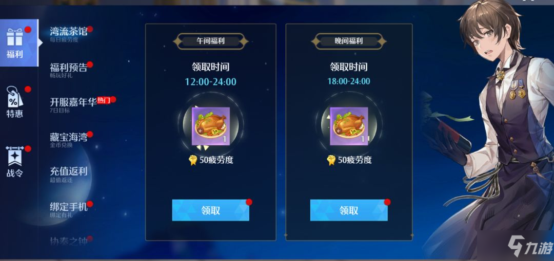 诺亚之心公测福利大全 公测福利有哪些