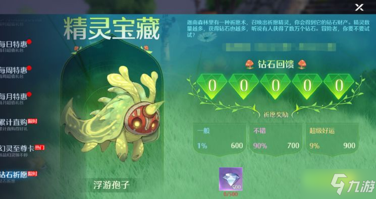 诺亚之心公测福利大全 公测福利有哪些