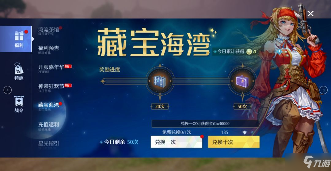 诺亚之心公测福利大全 公测福利有哪些