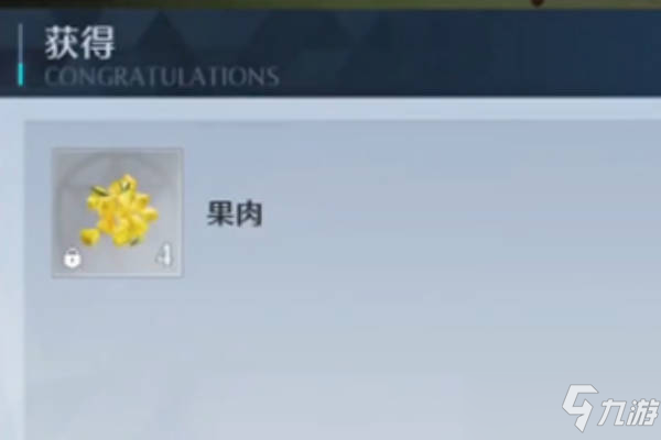 诺亚之心果肉获取方式汇总 果肉如何获取