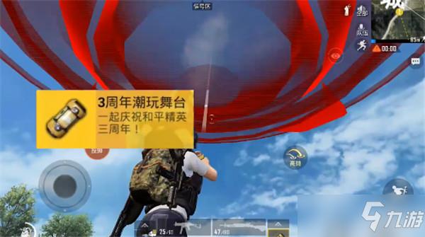 和平精英三周年潮玩舞台领取与使用方法[多图] 3周年潮玩舞台如何在哪