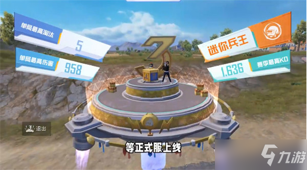 和平精英三周年潮玩舞台领取与使用方法[多图] 3周年潮玩舞台如何在哪