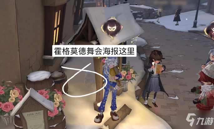 哈利波特魔法觉醒霍格莫德村妙趣庆典彩蛋 霍格莫德村彩蛋