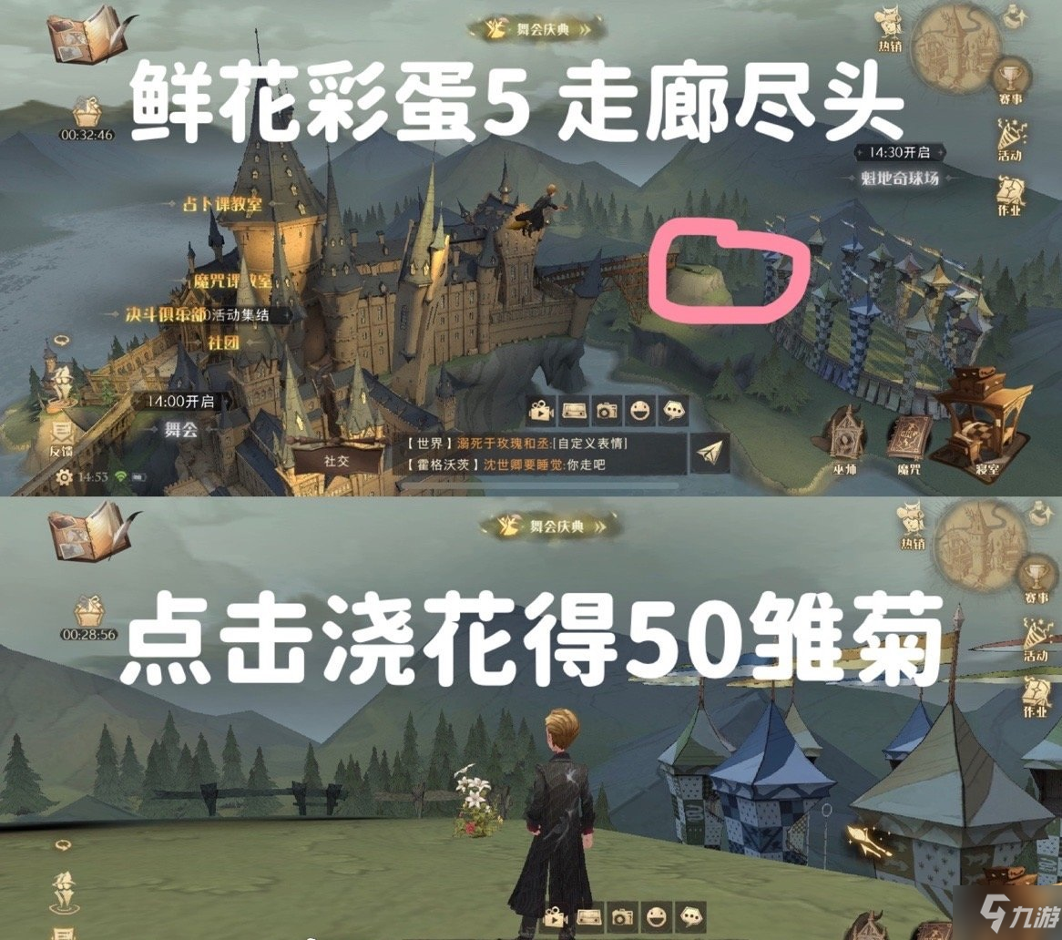 哈利波特魔法觉醒霍格莫德村妙趣庆典彩蛋 霍格莫德村彩蛋