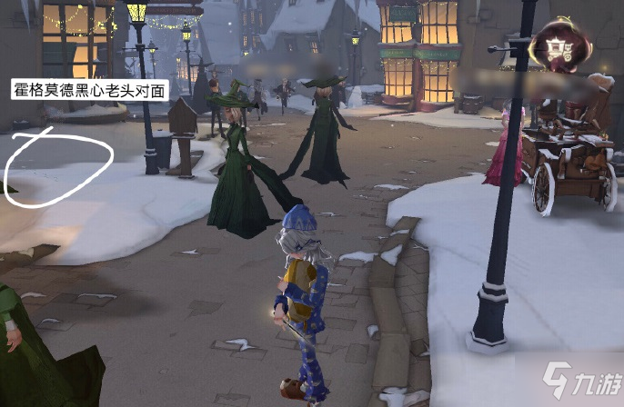 哈利波特魔法觉醒霍格莫德村妙趣庆典彩蛋 霍格莫德村彩蛋