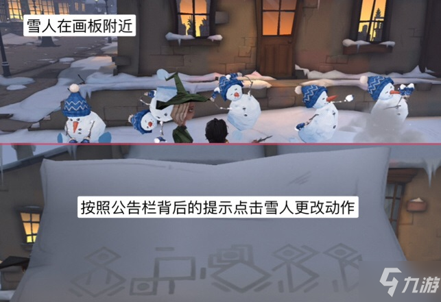 哈利波特魔法觉醒霍格莫德村妙趣庆典彩蛋 霍格莫德村彩蛋