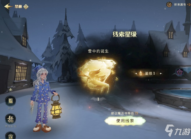 哈利波特魔法觉醒霍格莫德村妙趣庆典彩蛋 霍格莫德村彩蛋