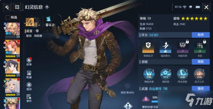 诺亚之心开服版本角色强度榜