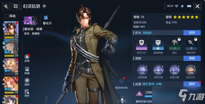诺亚之心开服版本角色强度榜