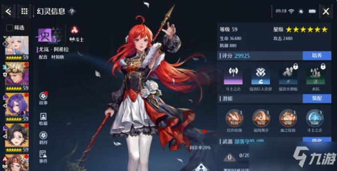 诺亚之心开服版本角色强度榜