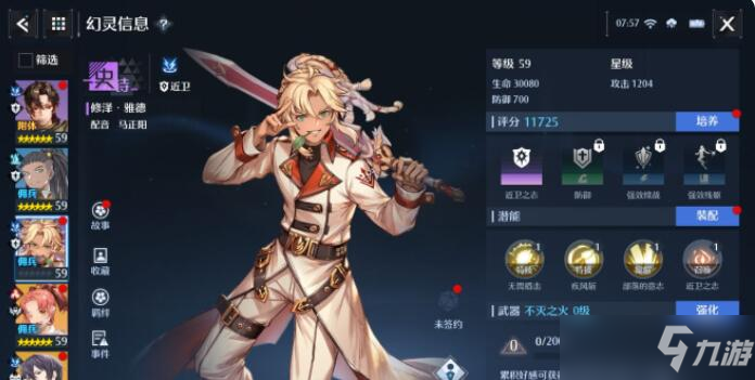 诺亚之心开服版本角色强度榜