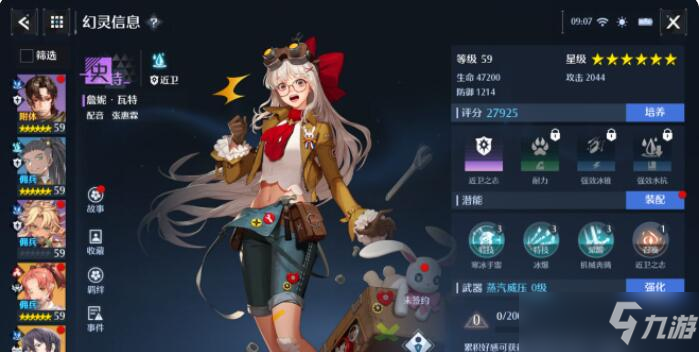 诺亚之心开服版本角色强度榜