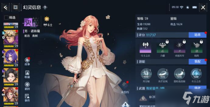 诺亚之心开服版本角色强度榜