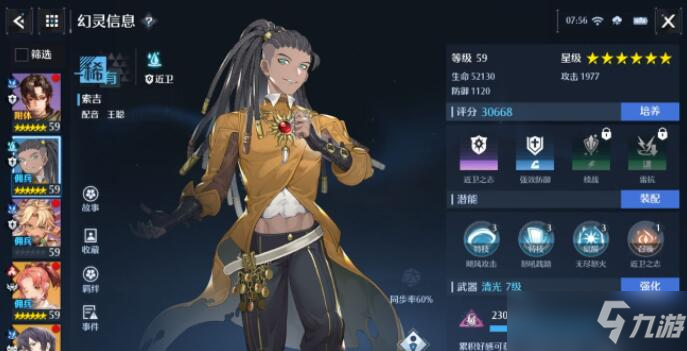 诺亚之心开服版本角色强度榜