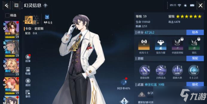 诺亚之心开服版本角色强度榜