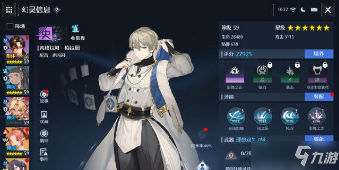 诺亚之心开服版本角色强度榜