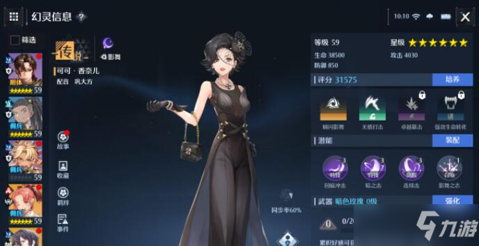 诺亚之心开服版本角色强度榜