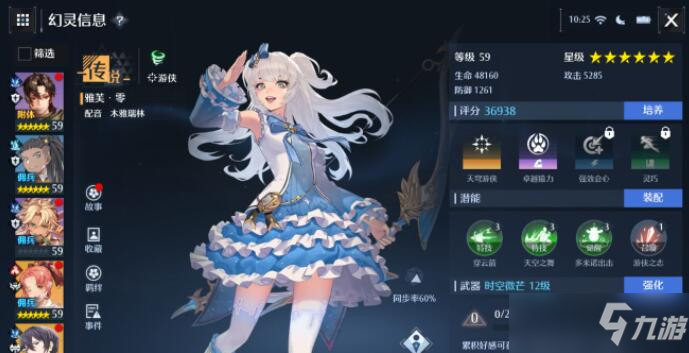 诺亚之心开服版本角色强度榜