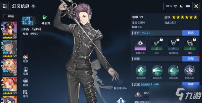 诺亚之心开服版本角色强度榜