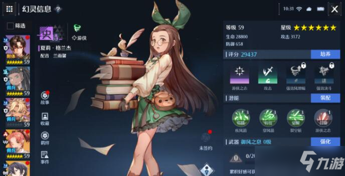 诺亚之心开服版本角色强度榜