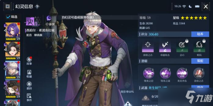 诺亚之心开服版本角色强度榜