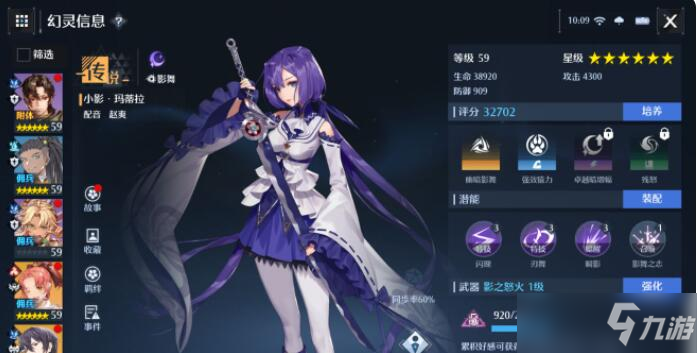 诺亚之心开服版本角色强度榜