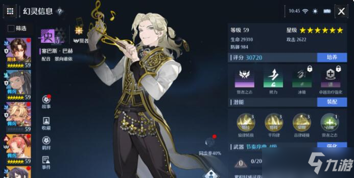 诺亚之心开服版本角色强度榜