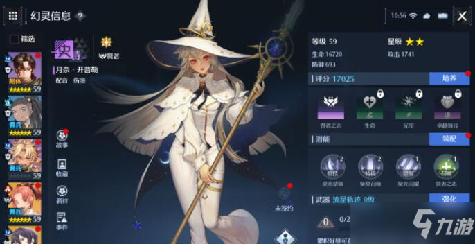 诺亚之心开服版本角色强度榜