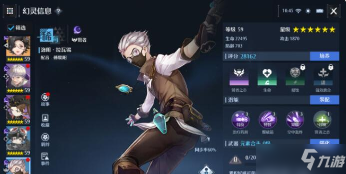 诺亚之心开服版本角色强度榜