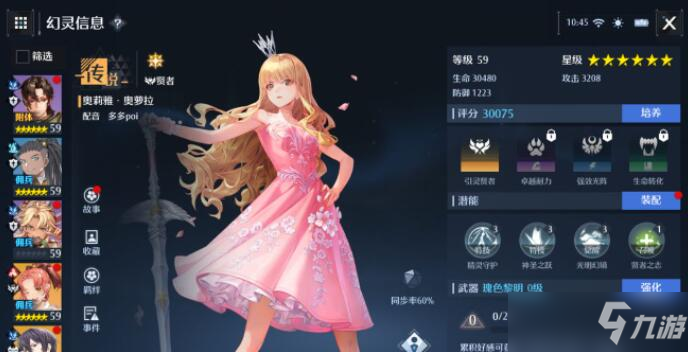 诺亚之心开服版本角色强度榜