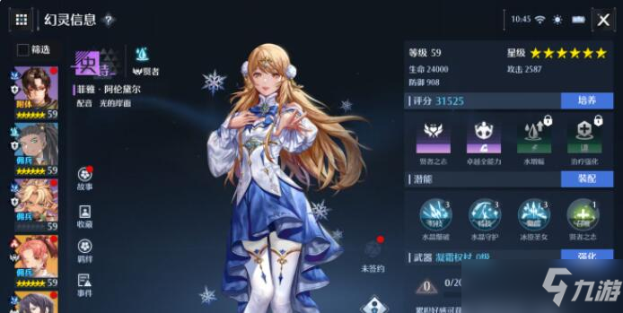 诺亚之心开服版本角色强度榜