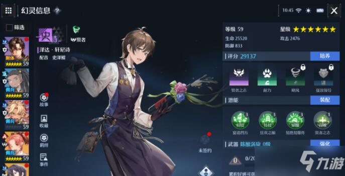 诺亚之心开服版本角色强度榜