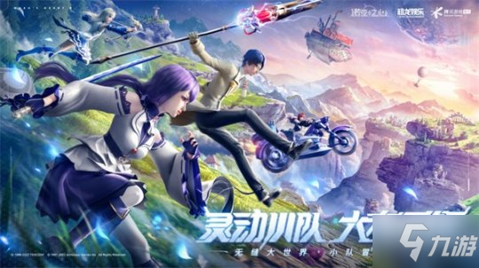 诺亚之心首日登顶Appstore免费榜 全平台上线