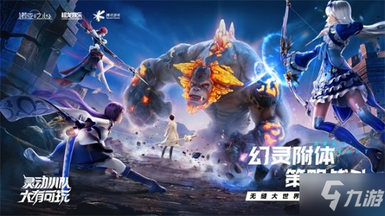 诺亚之心首日登顶Appstore免费榜 全平台上线