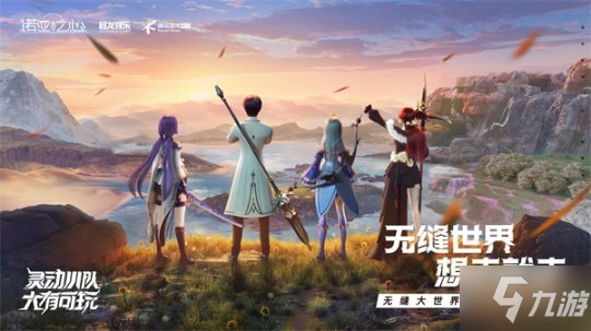 诺亚之心首日登顶Appstore免费榜 全平台上线