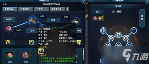 天涯明月刀手游太白心法搭配图文教程