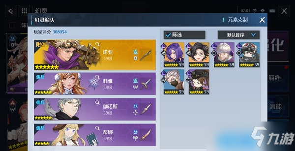 诺亚之心混沌秘境用什么阵容挑战比较好