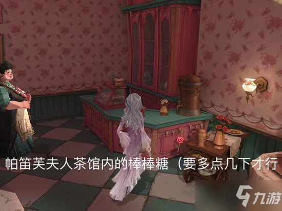 哈利波特魔法觉醒4.13奶油雏菊彩蛋汇总 奶油雏菊彩蛋触发位置一览