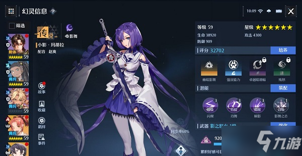 诺亚之心影舞幻灵最新强度榜