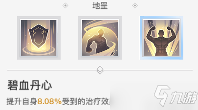 天谕手游PVE和竞技场PVP基础教学 圣堂职业养成