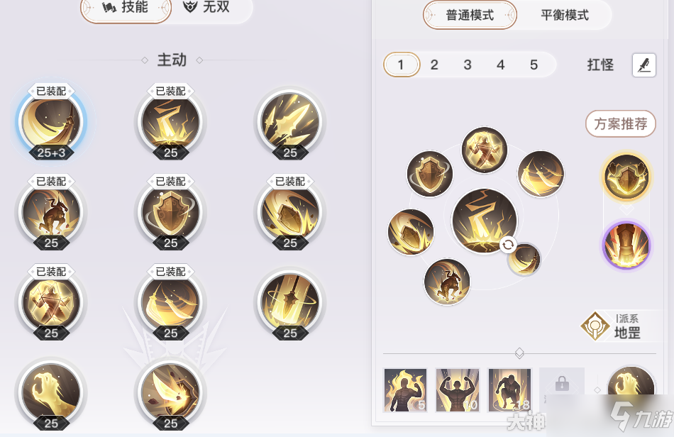 天谕手游PVE和竞技场PVP基础教学 圣堂职业养成