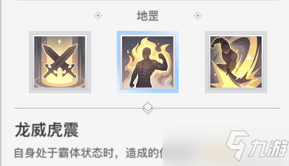 天谕手游PVE和竞技场PVP基础教学 圣堂职业养成