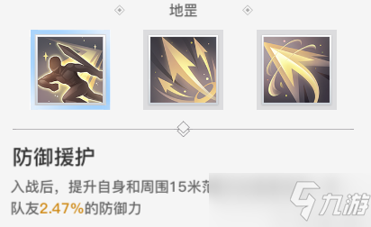天谕手游PVE和竞技场PVP基础教学 圣堂职业养成