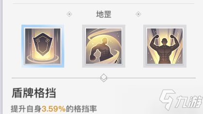 天谕手游PVE和竞技场PVP基础教学 圣堂职业养成