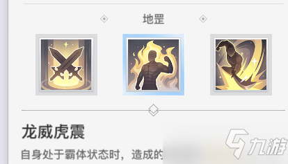 天谕手游PVE和竞技场PVP基础教学 圣堂职业养成